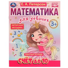 Раскраска Умка 978-5-506-07503-5