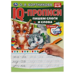 Раскраска Бортникова О Умка