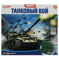 Игра настольная Умные игры 1511K786-TNK-R