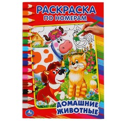 Раскраска Дружинина, Умка 978-5-506-01429-4