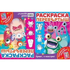 Раскраска Умка 978-5-506-05856-4