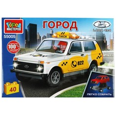 Конструктор транспорт LADA, Город мастеров 55005-KK