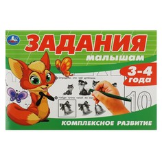 Раскраска Умка 978-5-506-08695-6