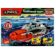 Конструктор ВОЕННЫЙ Город мастеров 70066-PZ