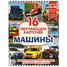 Игра настольная Умка 4690590112038 Умные игры