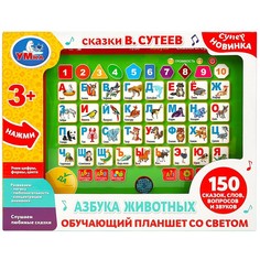 Обучающая игрушка Сутеев В Умка
