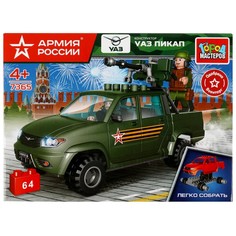 Конструктор ВОЕННЫЙ АРМИЯ РОССИИ, Город мастеров SB-7365