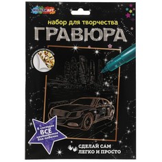 Гравюра МУЛЬТИ АРТ SCRATCHART-GOLD-CAR7