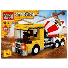 Конструктор строительные Город мастеров 75019-PZ