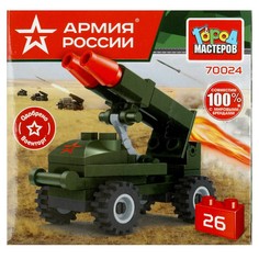 Конструктор АРМИЯ РОССИИ, Город мастеров 70024-UU