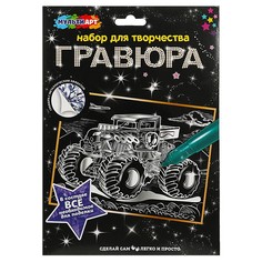 Гравюра МУЛЬТИ АРТ SCRATCH-HW
