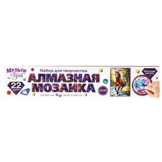 Набор для творчества (аппликация/мозаика) МУЛЬТИ АРТ AMR20x30-117415