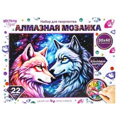 Набор для творчества (аппликация/мозаика) МУЛЬТИ АРТ AM30X40-115953