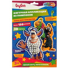 Набор для творчества (аппликация/мозаика) БУБА, МУЛЬТИ АРТ POMPON-BUFIG