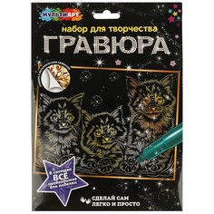 Гравюра МУЛЬТИ АРТ SCRATCHART-GOLD-KITTENS5