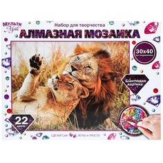 Набор для творчества (аппликация/мозаика) МУЛЬТИ АРТ AM30X40-LEVIL