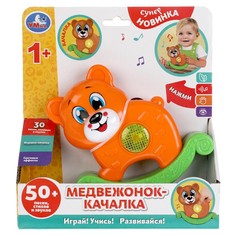 Обучающая игрушка Умка HT589-R