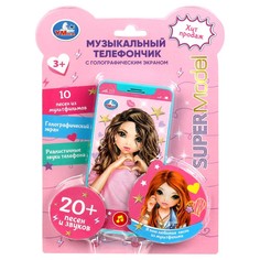 Обучающая игрушка Умка HT830-R50
