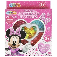 Набор для творчества МУЛЬТИ АРТ BEADSET-MINHEART