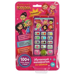 Обучающая игрушка СКАЗОЧНЫЙ ПАТРУЛЬ, Умка HT567-R5