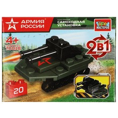 Конструктор ВОЕННЫЙ АРМИЯ РОССИИ, Город мастеров 70018-JS