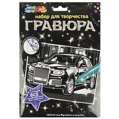 Гравюра МУЛЬТИ АРТ SCRSILV18X24-102626
