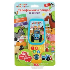 Обучающая игрушка Синий ТРАКТОР, Умка HT1102-R3