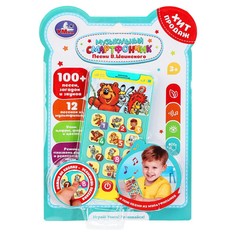 Обучающая игрушка Винкс, Умка HX2501-R27