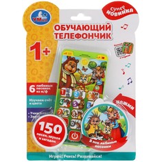 Обучающая игрушка СУТЕЕВ В Умка