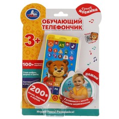 Обучающая игрушка Умка HT830-R4