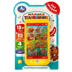 Обучающая игрушка Михалков С Умка