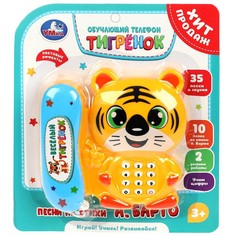 Обучающая игрушка Барто А Умка