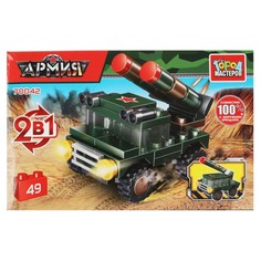 Конструктор ВОЕННЫЙ Город мастеров 70042-JS