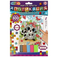 Набор для творчества (аппликация/мозаика) МУЛЬТИ АРТ EVAM-109001