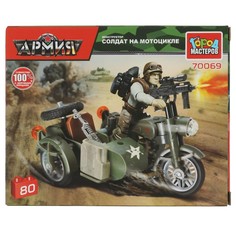 Конструктор ВОЕННЫЙ Город мастеров 70069-XY