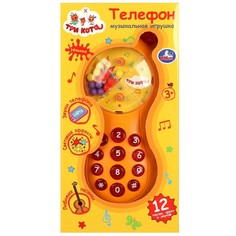 Обучающая игрушка Три Кота, Умка B1968338-R2