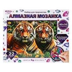 Набор для творчества (аппликация/мозаика) МУЛЬТИ АРТ AM40X50-117404