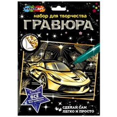 Гравюра МУЛЬТИ АРТ SCRGOLD18X24-102620