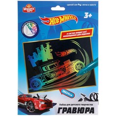 Гравюра ХОТ ВИЛС, МУЛЬТИ АРТ SCRATCHART-CLR-HW1