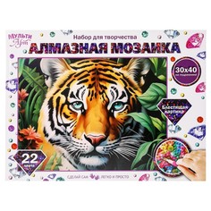 Набор для творчества (аппликация/мозаика) МУЛЬТИ АРТ AM30X40-115956