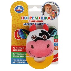 Текстильная игрушка погремушка корова с прорезывателем функционал Умка