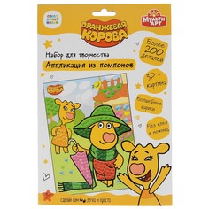 Набор для творчества (аппликация/мозаика) Оранжевая корова, МУЛЬТИ АРТ 100POM-ORCOW