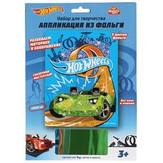 Набор для творчества (аппликация/мозаика) ХОТ ВИЛС, MultiArt 100FOIL-HW МУЛЬТИ АРТ