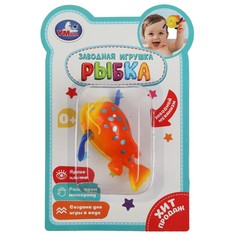 Игрушка заводная для купания * B2045069 Умка