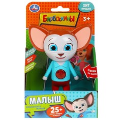 Обучающая игрушка Барбоскины, Умка HT1310-R