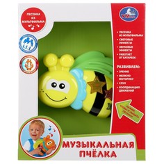 Обучающая игрушка Умка WD3622-R1
