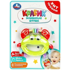Обучающая игрушка Умка ZY1385594-R