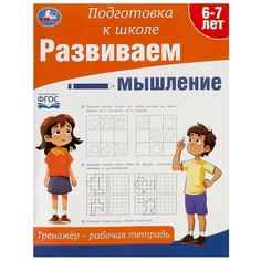 Раскраска Умка 978-5-506-09023-6