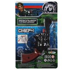 Оружие с пистонами ИГРАЕМ ВМЕСТЕ C389-H41025-R