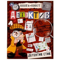 Раскраска Умка 978-5-506-06975-1